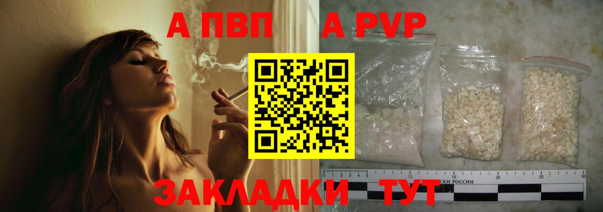 Alpha-PVP Соль Коряжма