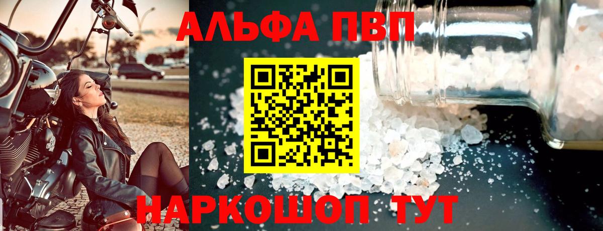 A-PVP СК  Alpha PVP СК  Alfa_PVP  Вход с VPN  Коряжма  Alpha-PVP СК КРИС 