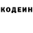 Codein напиток Lean (лин) StaSyanya San