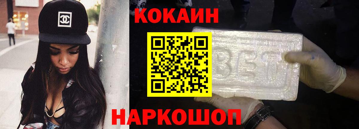 КОКАИН Колумбийский  Cocaine  Кокаин Перу  Коряжма 