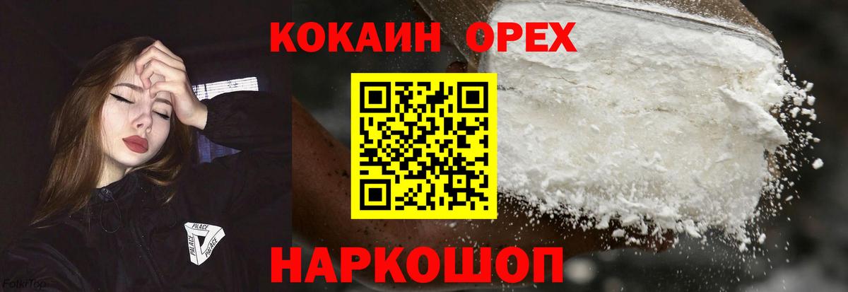 Cocaine Перу Коряжма