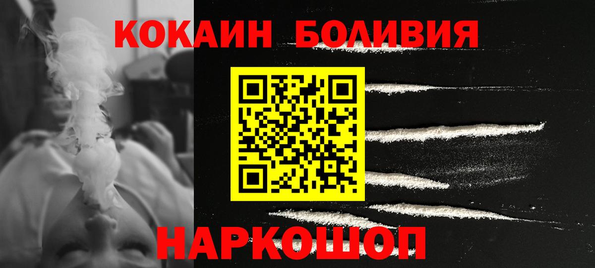 Коряжма  КОКАИН Перу  Вход с VPN 