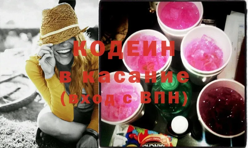 Кодеиновый сироп Lean напиток Lean (лин)  Коряжма 