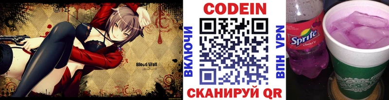 Кодеин напиток Lean (лин)  наркошоп  Коряжма 