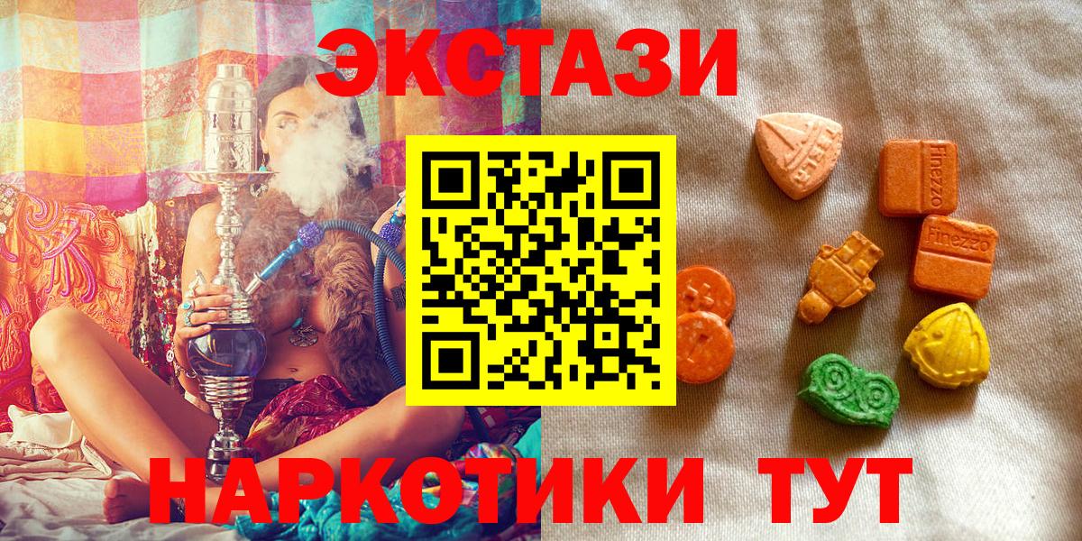 Экстази 280мг  Коряжма  Ecstasy  Ecstasy ешки 