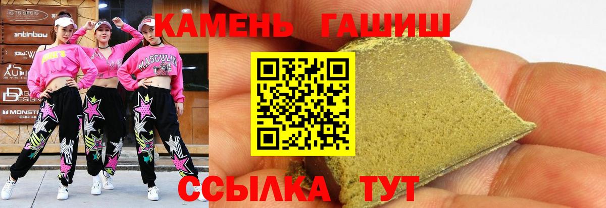 ГАШ VHQ  ГАШ убойный  Вход с VPN  Коряжма 