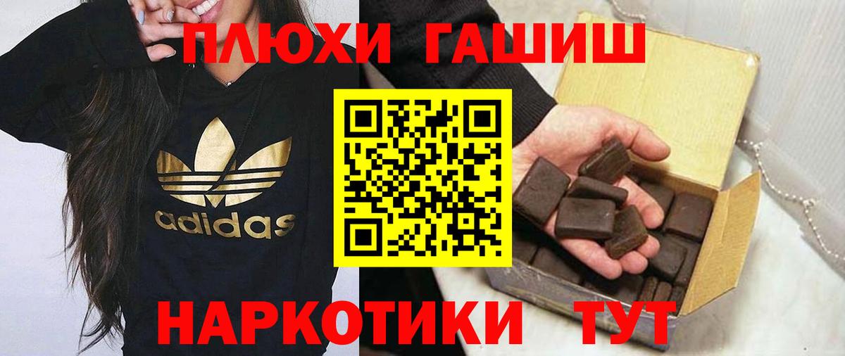 ГАШИШ Premium Коряжма
