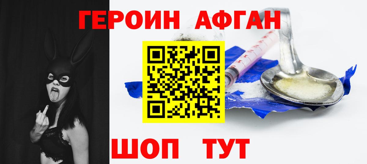 ГЕРОИН белый Коряжма