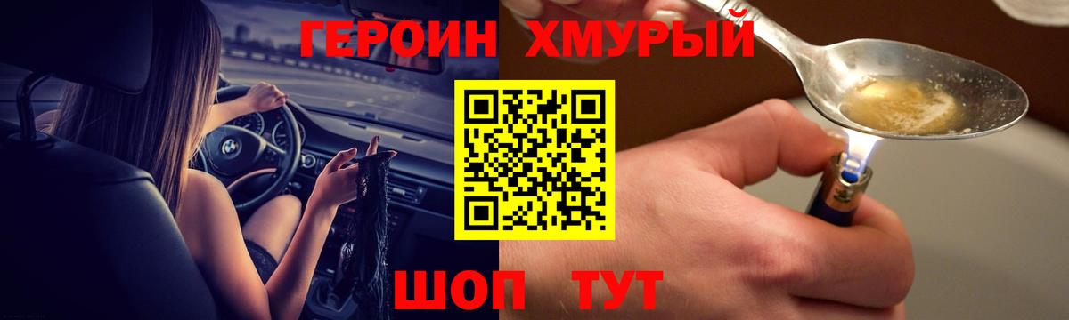 Героин VHQ Коряжма