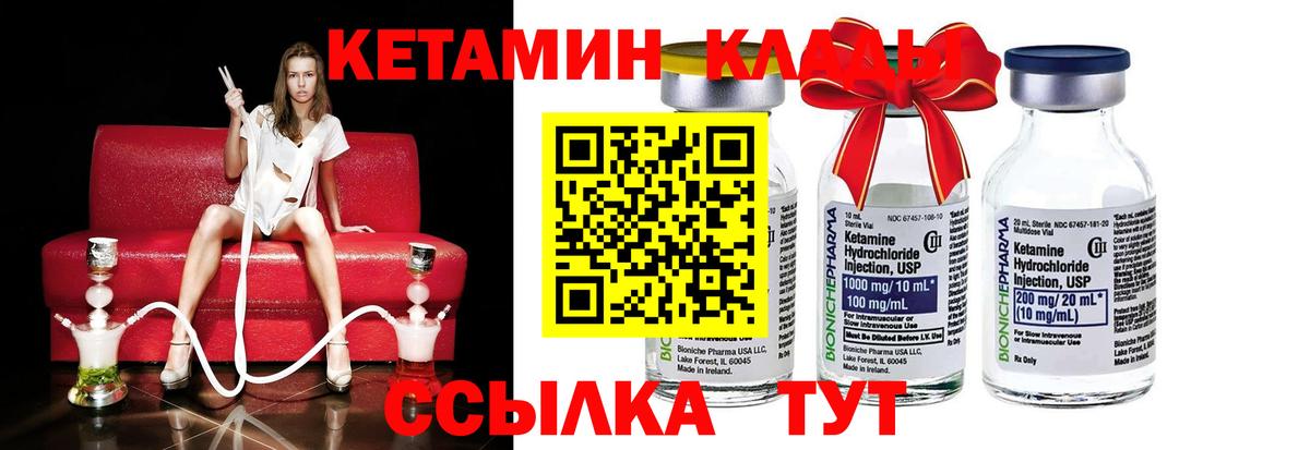 Коряжма  Кетамин ketamine  Вход с VPN  Кетамин ketamine 