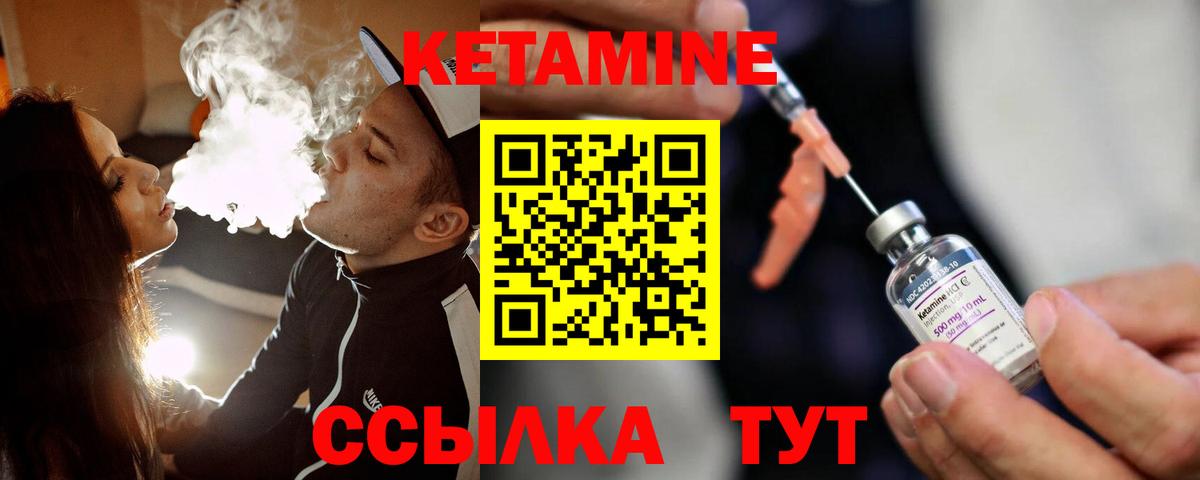 КЕТАМИН ketamine Коряжма