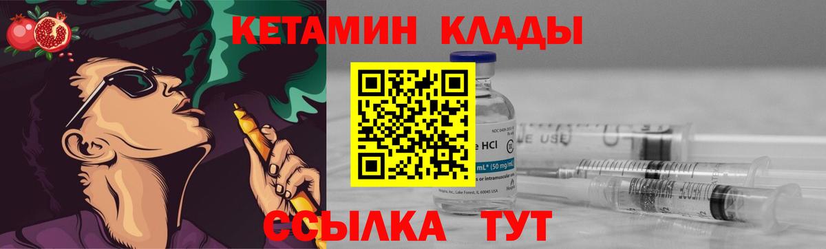 Кетамин VHQ  Коряжма 