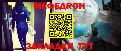 меф Балаково