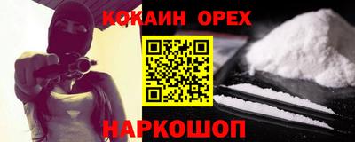 кокаин премиум Заводоуковск