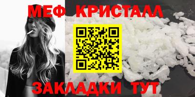 меф Балаково