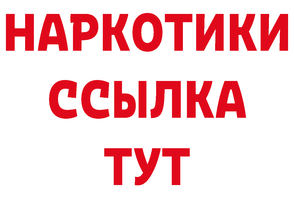 ГЕРОИН белый как войти нарко площадка hydra Коряжма