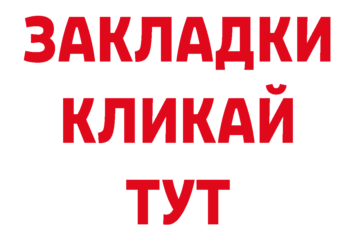 Альфа ПВП СК КРИС ТОР даркнет ОМГ ОМГ Коряжма