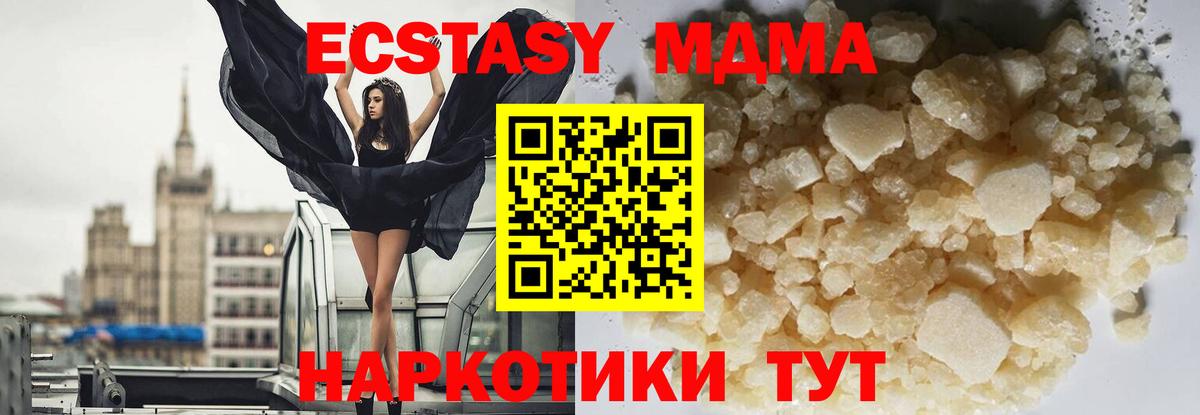 MDMA кристаллы  МДМА  Коряжма  Вход с VPN 