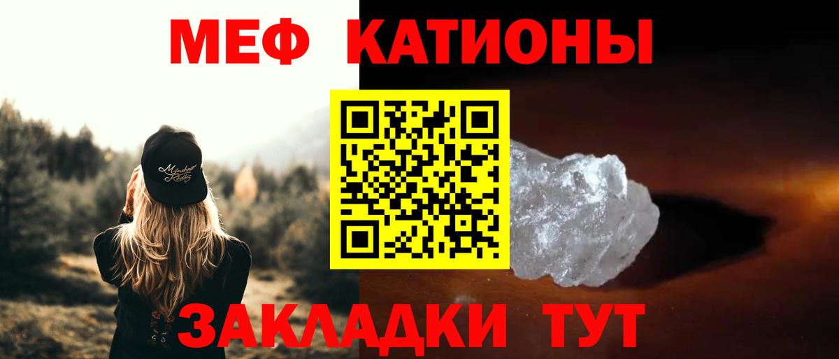 Коряжма  МЕФ  Вход с VPN  Мефедрон кристаллы 