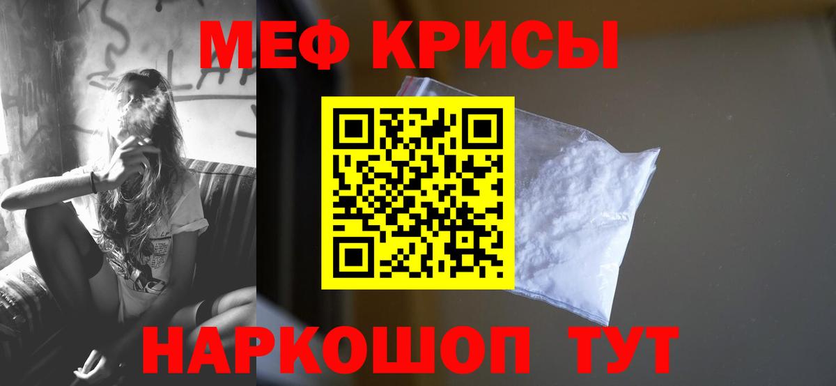 Мефедрон  МЕФ кристаллы  Коряжма  Мефедрон мука  наркотики  МЯУ-МЯУ 