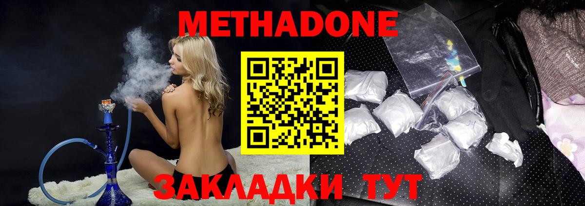 Метадон кристалл  Вход с VPN  Коряжма 