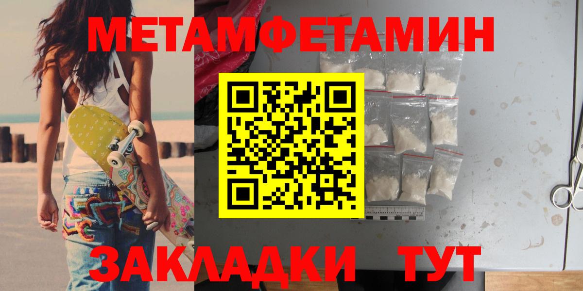 МЕТАМФЕТАМИН Methamphetamine Коряжма