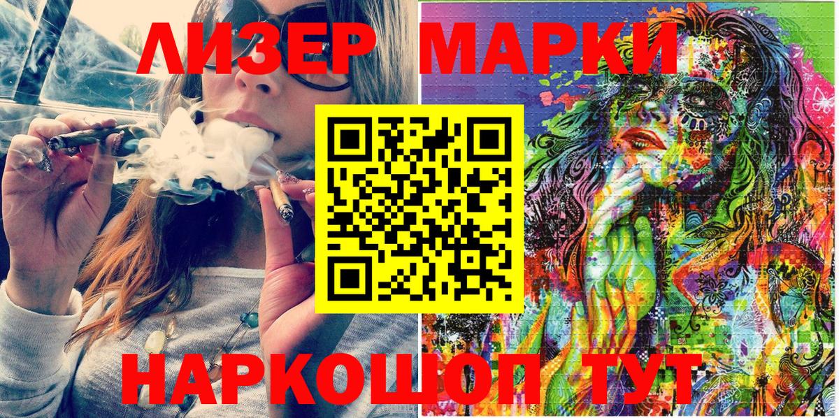 Наркотические марки  Марки N-bome 1,5мг  Вход с VPN  Коряжма 