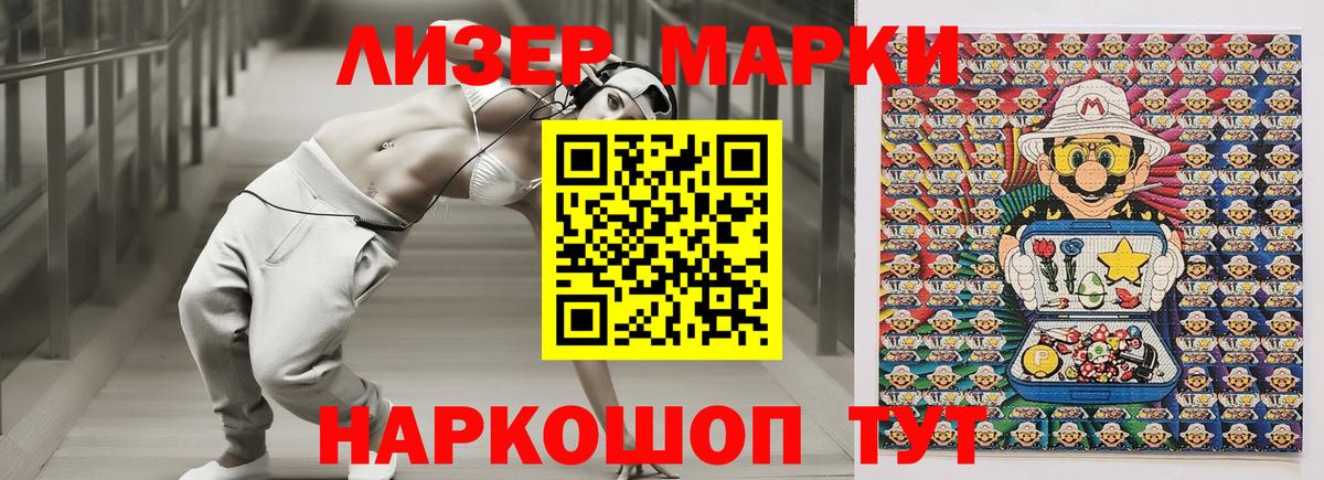 Марки N-bome 1500мкг Коряжма