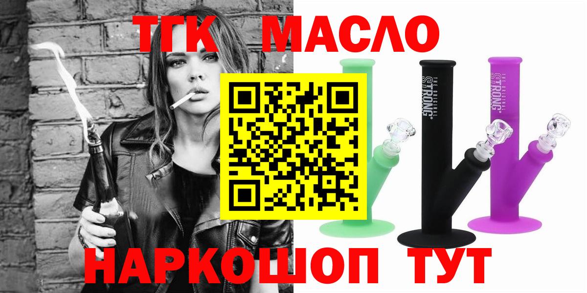 ТГК жижа Коряжма