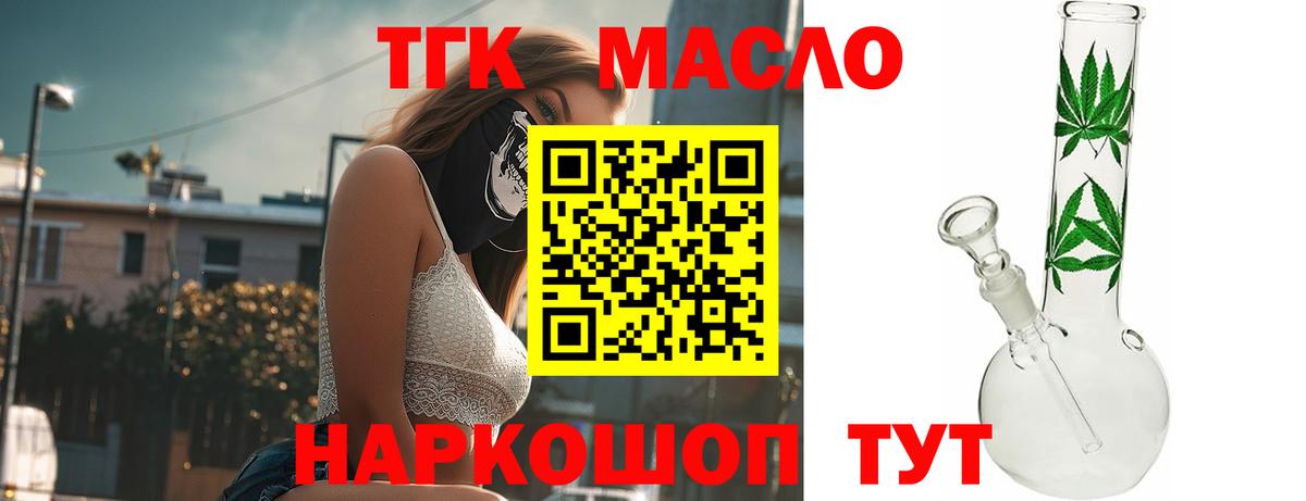 Коряжма  Дистиллят ТГК концентрат  Вход с VPN 